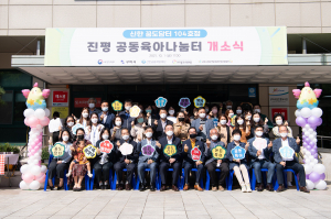 구미시를 아이와 부모가 행복한 아동친화도시로