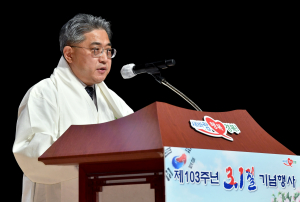 3·1절 103주년, 숭고한 나라사랑 정신 기려