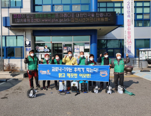 김천 어모면 새마을협, 코로나OUT