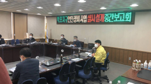 울릉군'학포지구 연안정비사업' 속도 낸다
