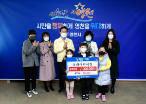 영천장학회 '기탁릴레이' 행복한 인재육성 '한마음'