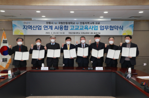 안동시·국립안동대학교·안동지역6개 高, AI융합 고교 교육사업 MOU '맞춤형 전문인력 양성'