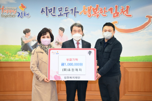 김은숙 유진제지 대표·강민균씨, 김천사랑 '앞장'