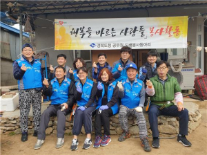 경북도청 행복을 바르는 사람들, 도배 봉사