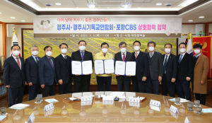 경주시, 저출산·고령화 위기 극복 위한 업무협약