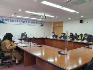 김천시, 농업·농촌 및 식품산업 정책심의회