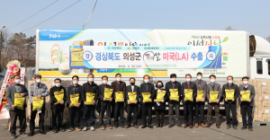 의성군, 고기능·고품질 '가바쌀' 해외소비자 인기에 힘입어 LA 수출