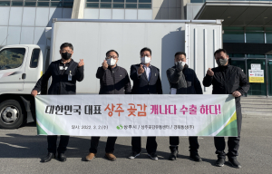 우수 품질 상주곶감, 올해 첫 캐나다 수출