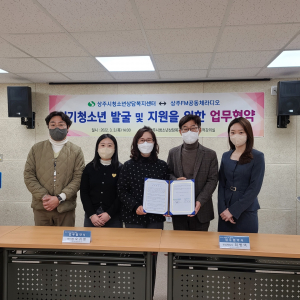 상주시청소년상담센터, 공동체 문화 확산 미디어플랫폼 활용