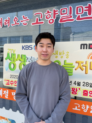 40년 전통, 3대가 이어온 변함없는 맛… 사계절 내내 즐기는 '고향밀면'
