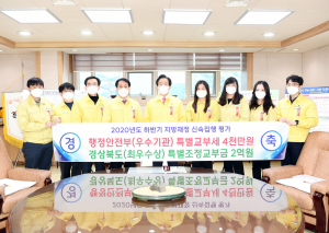 시민에게 다가가는 행정으로 모두가 행복한 '일등문경' 건설