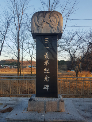 경북의 3.1절 현충시설 <송라 3.1의거탑> 경북서 첫 3.1운동 일으킨 포항 송라면