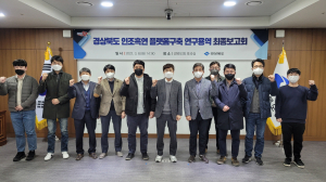 경상북도, 인조흑연 기술개발·산업 육성 '본격 시동'