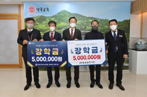 경상북도건축사회·㈜창성공조기전, 장학금 기탁