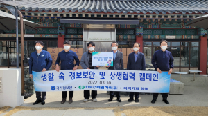 한국수력원자력-국가정보원, 사이버보안 캠페인 시행