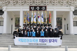 깨끗하고 경건한 국립묘지로 가꿔나가··· '2022년 국립영천호국원 지킴이'