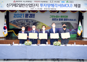 기업하기 좋은 도시 사람이 모이는 '일등 문경'
