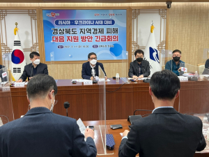 러시아-우크라이나 사태 속 경북기업 피해 줄인다