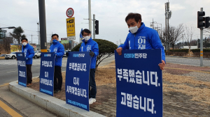 구미시 더불어민주당 선거대책위원회 