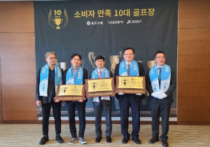 블루원 상주 골프리조트, 소비자 만족 10대 골프장 '쾌거'