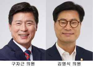 구자근·김영식 시의원 '특별교부금 39억'