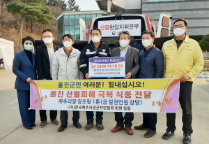 '나눔·상생의 도시 칠곡'서 불어온 온정