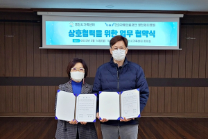 영천시 가족센터-영천제이병원 '상생 네트워크'