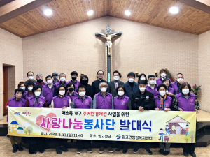 영천시 임고성당 신도들 '함께 모아 재능 나눔'