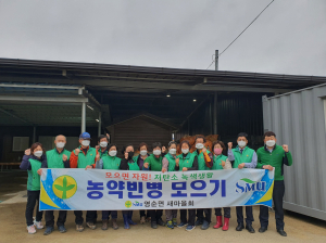문경시 영순면 새마을남녀지도자회, 농약빈병 재활용 '팔 걷어'