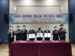 한국수력원자력, IAEA 인증 원전해체 교육 MOU