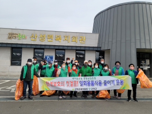군위군 산성면 새마을지도자회, 대청소 봉사