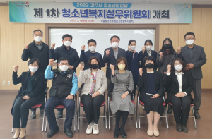 경주시, 청소년안전망 통해 위기청소년 보호·지원한다