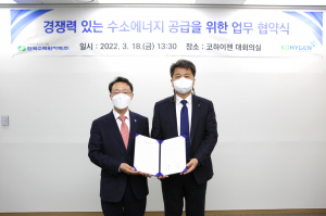 한국수력원자력, 수소에너지 공급 인프라 구축 나선다