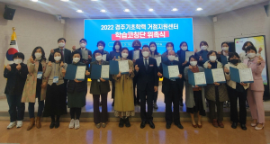경주시, 맞춤형 학습코칭으로 기초학력 향상 '쑥쑥'