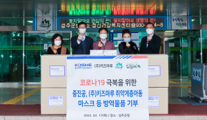 성주군, 취약 아동의 안전'사랑의 마스크'로