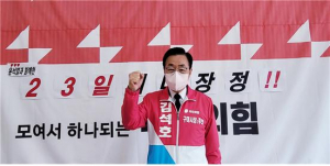 김석호 구미시장 예비후보 