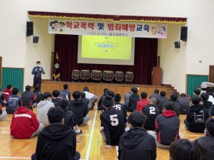 청송군 진성중학교, 청소년 범죄예방 교육 