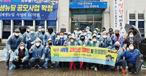 영천시 서부동 단체, 교통안전 캠페인