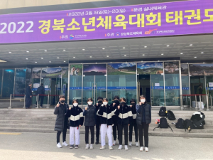 청도군 풍각중, 태권도 금메달 4개 획득 '짜릿'