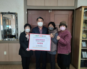 상주시 이안면 생활개선회 '따뜻한 희망 나눔'