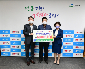 NH농협고령군지부, 교육발전금 5800만 '쾌척'