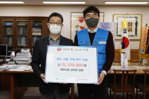 영주시 공직원들, 울진 이재민에 '온 마음 보태'