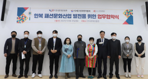 한국한복진흥원 
