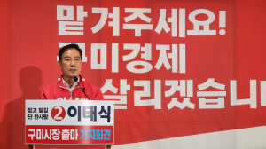 이태식 전 경북도의원 