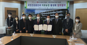 국민건강보험공단 대구경북지역본부 