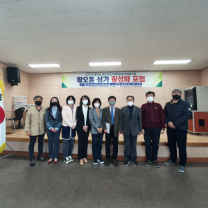 경주시, 황오동 상권 활성 방안 찾아나선다