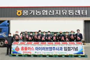 아이러브 영주사과 90t 출하 