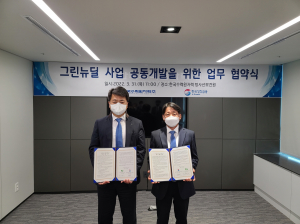 한국수력원자력, 기후변화 적극 대처·뉴딜 정책 부응