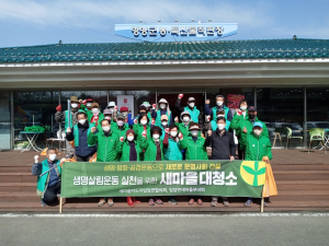 영양군 입암면 새마을지도자협의회·새마을부녀회, 환경정화 활동 실시