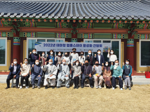 경상북도문화관광공사, 템플스테이 활성화 위한 실무간담회